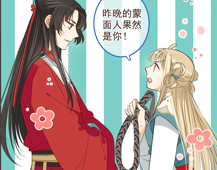 我男票是锦衣卫韩漫全集-第39话 厌恶无删减无遮挡章节图片 
