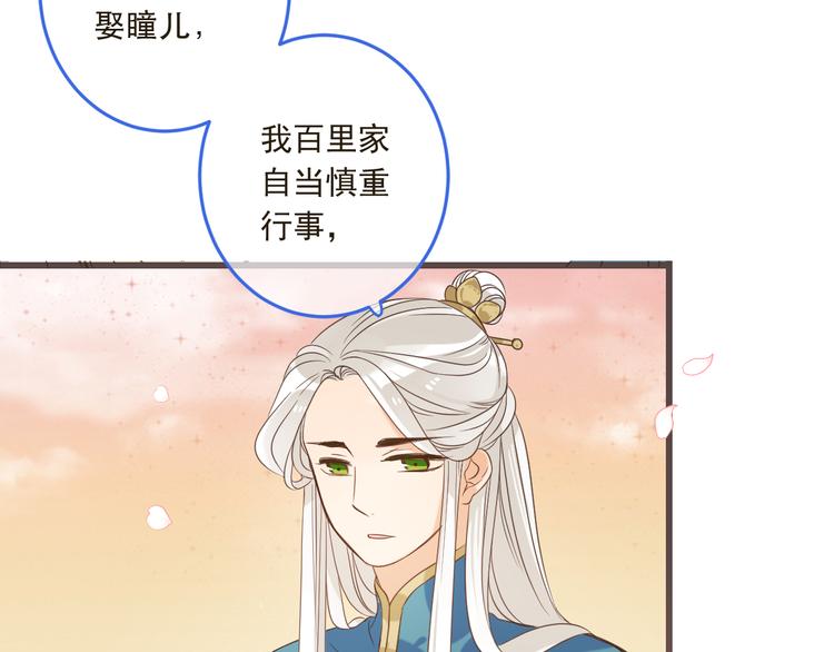 我男票是锦衣卫韩漫全集-第39话 厌恶无删减无遮挡章节图片 