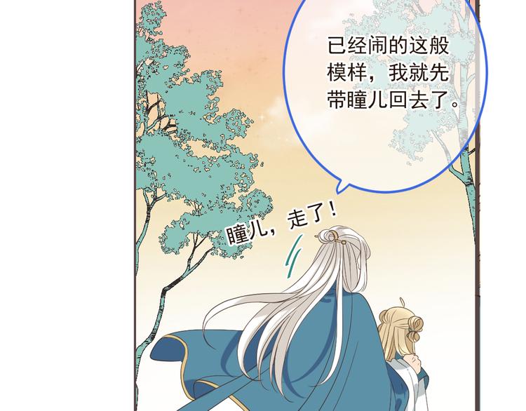 我男票是锦衣卫韩漫全集-第39话 厌恶无删减无遮挡章节图片 