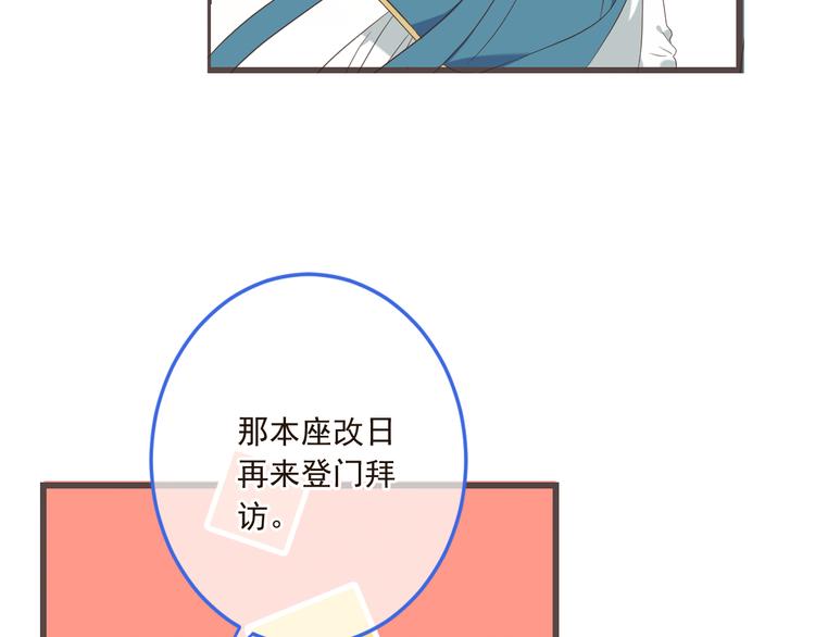 我男票是锦衣卫韩漫全集-第39话 厌恶无删减无遮挡章节图片 