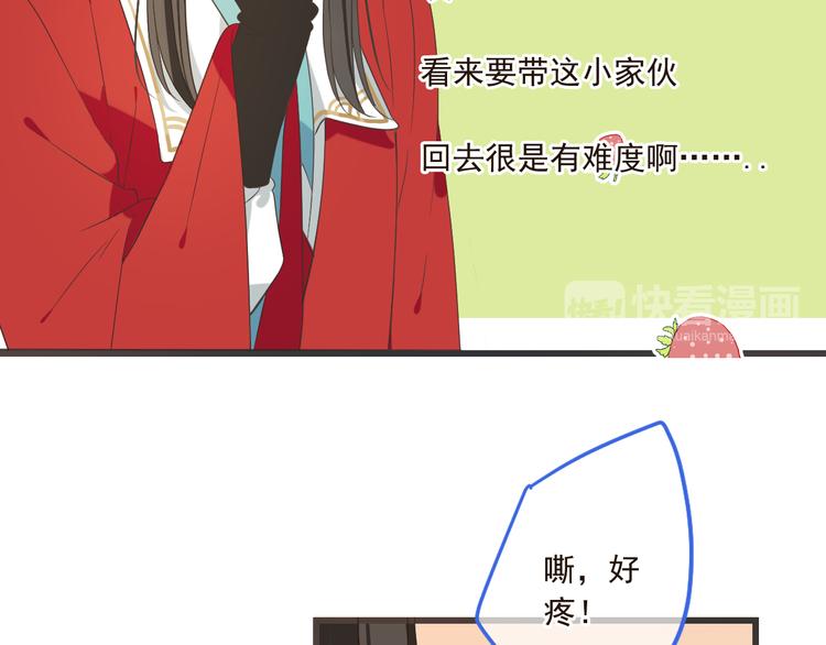 我男票是锦衣卫韩漫全集-第39话 厌恶无删减无遮挡章节图片 