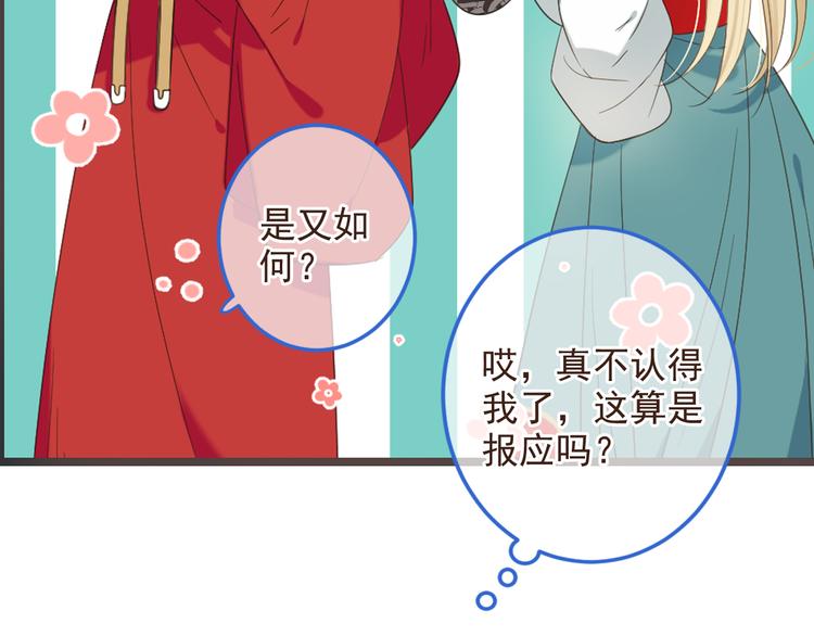 我男票是锦衣卫韩漫全集-第39话 厌恶无删减无遮挡章节图片 
