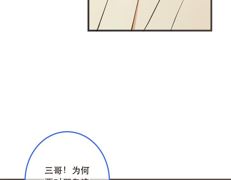 我男票是锦衣卫韩漫全集-第39话 厌恶无删减无遮挡章节图片 