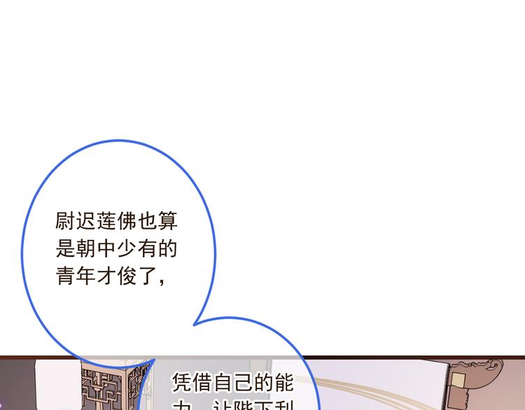 我男票是锦衣卫韩漫全集-第39话 厌恶无删减无遮挡章节图片 