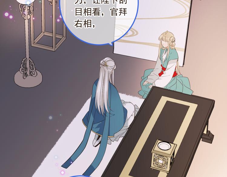 我男票是锦衣卫韩漫全集-第39话 厌恶无删减无遮挡章节图片 