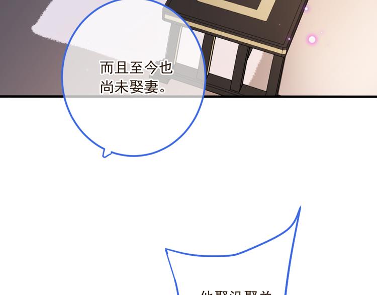 我男票是锦衣卫韩漫全集-第39话 厌恶无删减无遮挡章节图片 