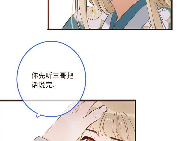 我男票是锦衣卫韩漫全集-第39话 厌恶无删减无遮挡章节图片 