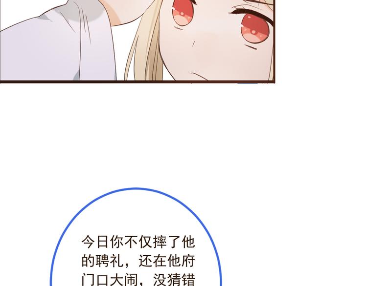 我男票是锦衣卫韩漫全集-第39话 厌恶无删减无遮挡章节图片 