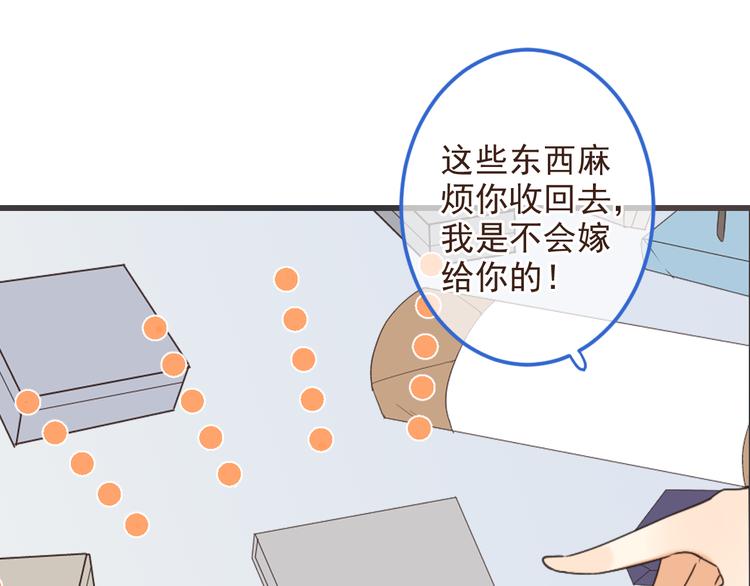 我男票是锦衣卫韩漫全集-第39话 厌恶无删减无遮挡章节图片 