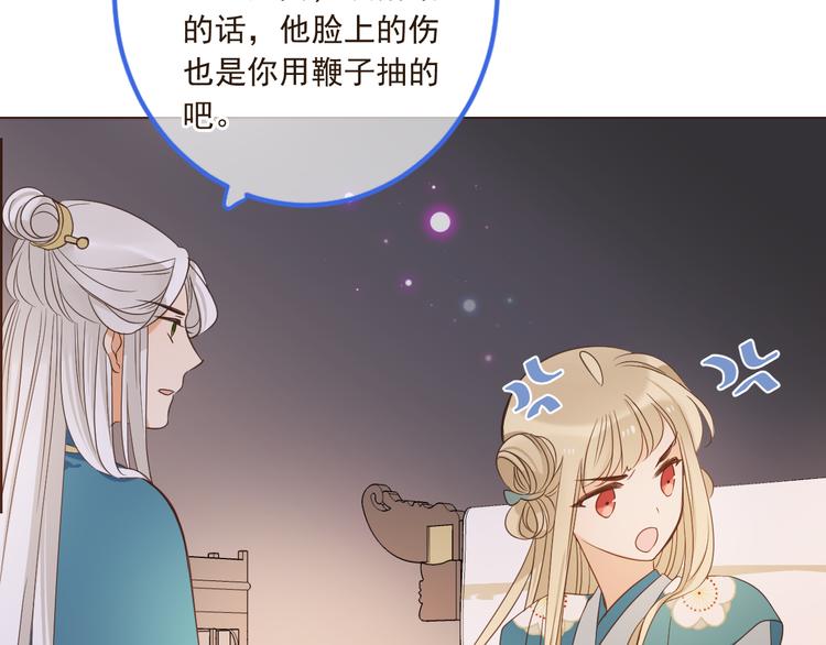 我男票是锦衣卫韩漫全集-第39话 厌恶无删减无遮挡章节图片 