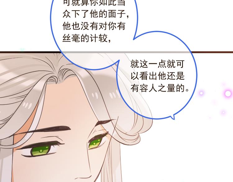 我男票是锦衣卫韩漫全集-第39话 厌恶无删减无遮挡章节图片 