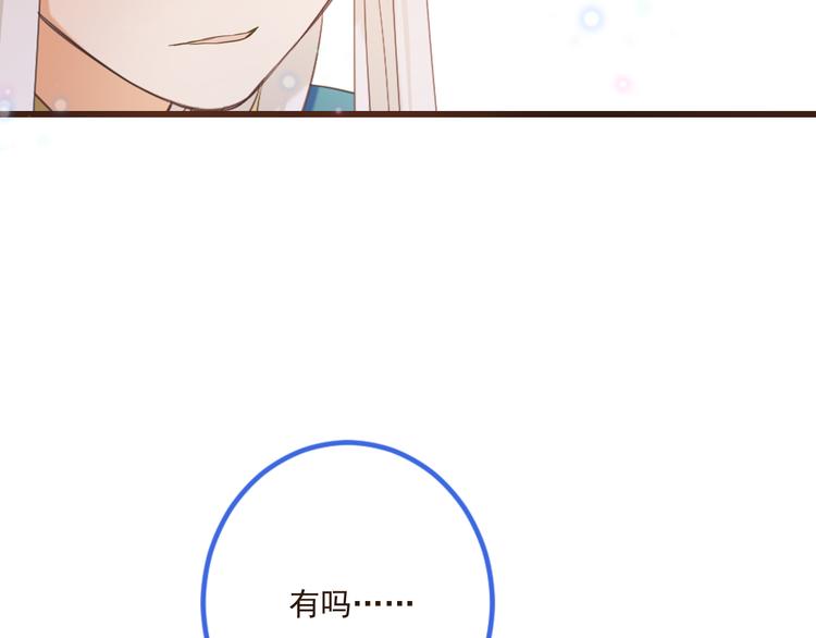 我男票是锦衣卫韩漫全集-第39话 厌恶无删减无遮挡章节图片 