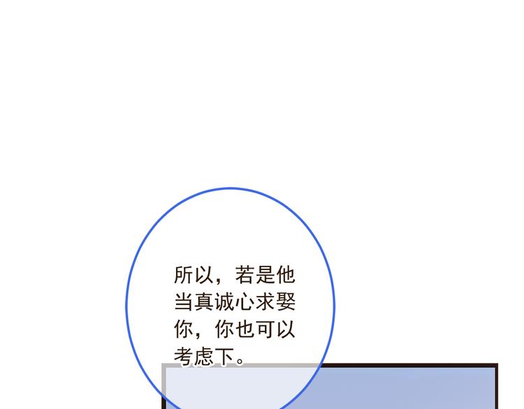 我男票是锦衣卫韩漫全集-第39话 厌恶无删减无遮挡章节图片 