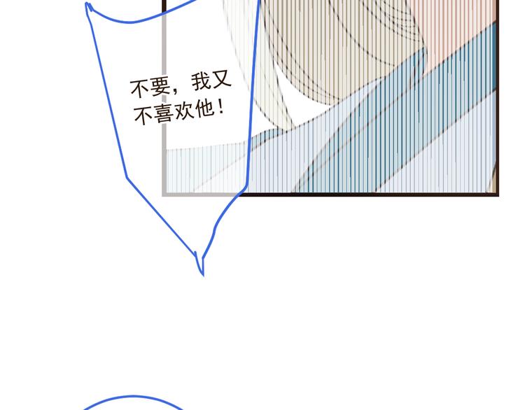 我男票是锦衣卫韩漫全集-第39话 厌恶无删减无遮挡章节图片 