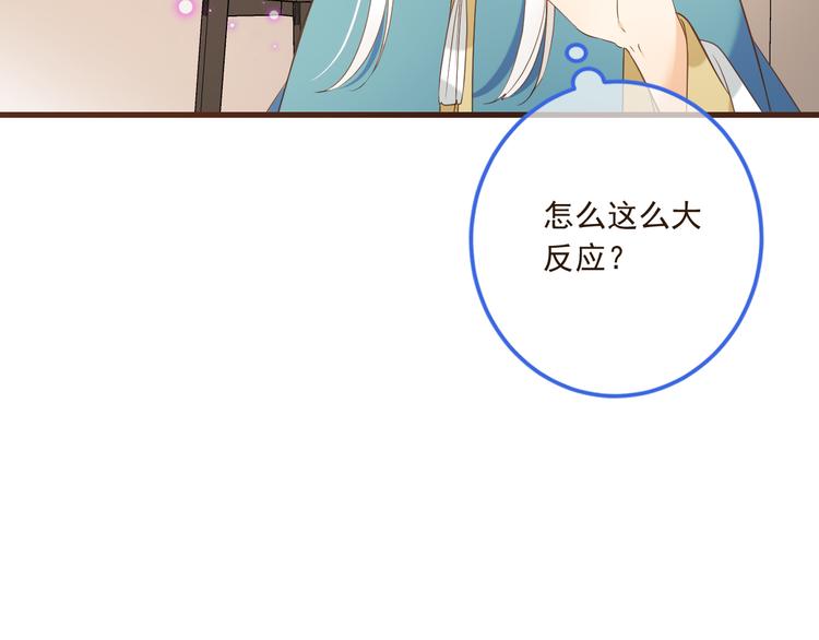 我男票是锦衣卫韩漫全集-第39话 厌恶无删减无遮挡章节图片 