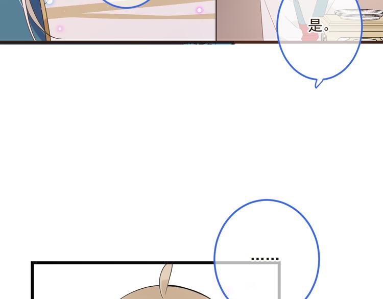 我男票是锦衣卫韩漫全集-第39话 厌恶无删减无遮挡章节图片 