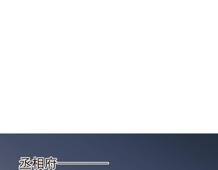 我男票是锦衣卫韩漫全集-第39话 厌恶无删减无遮挡章节图片 