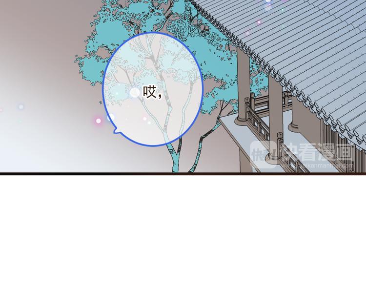 我男票是锦衣卫韩漫全集-第39话 厌恶无删减无遮挡章节图片 