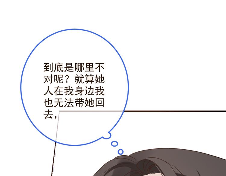 我男票是锦衣卫韩漫全集-第39话 厌恶无删减无遮挡章节图片 