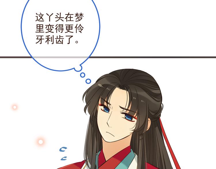 我男票是锦衣卫韩漫全集-第39话 厌恶无删减无遮挡章节图片 