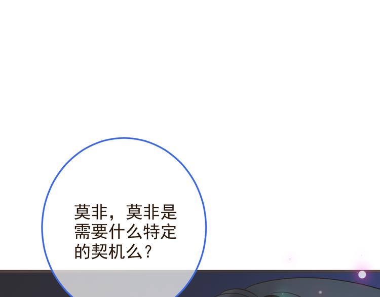我男票是锦衣卫韩漫全集-第39话 厌恶无删减无遮挡章节图片 