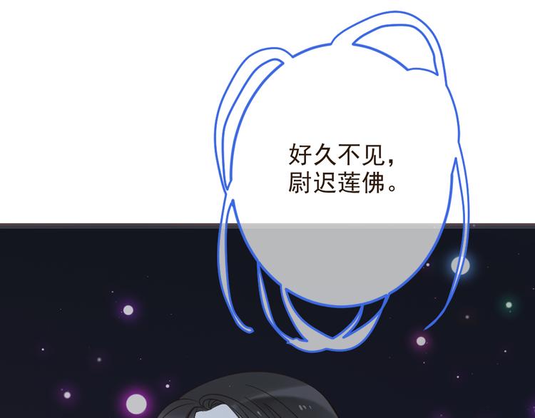 我男票是锦衣卫韩漫全集-第39话 厌恶无删减无遮挡章节图片 