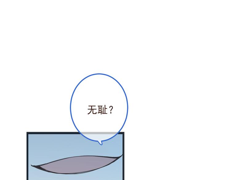 我男票是锦衣卫韩漫全集-第39话 厌恶无删减无遮挡章节图片 