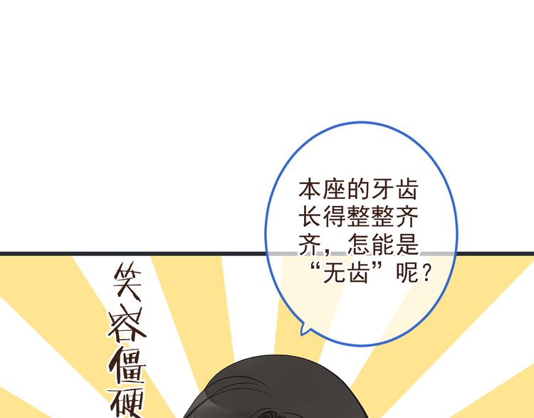 我男票是锦衣卫韩漫全集-第39话 厌恶无删减无遮挡章节图片 
