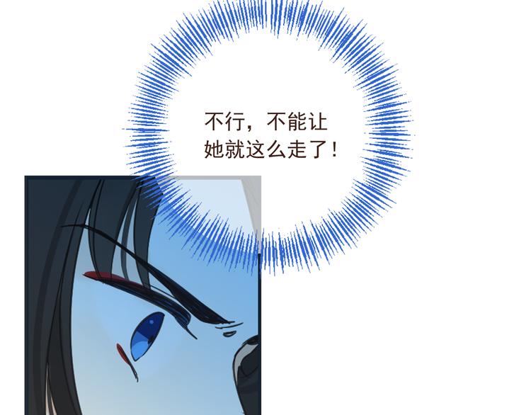 我男票是锦衣卫韩漫全集-第39话 厌恶无删减无遮挡章节图片 