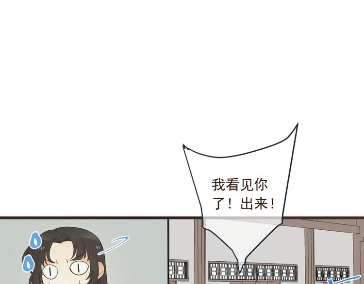 我男票是锦衣卫韩漫全集-第39话 厌恶无删减无遮挡章节图片 