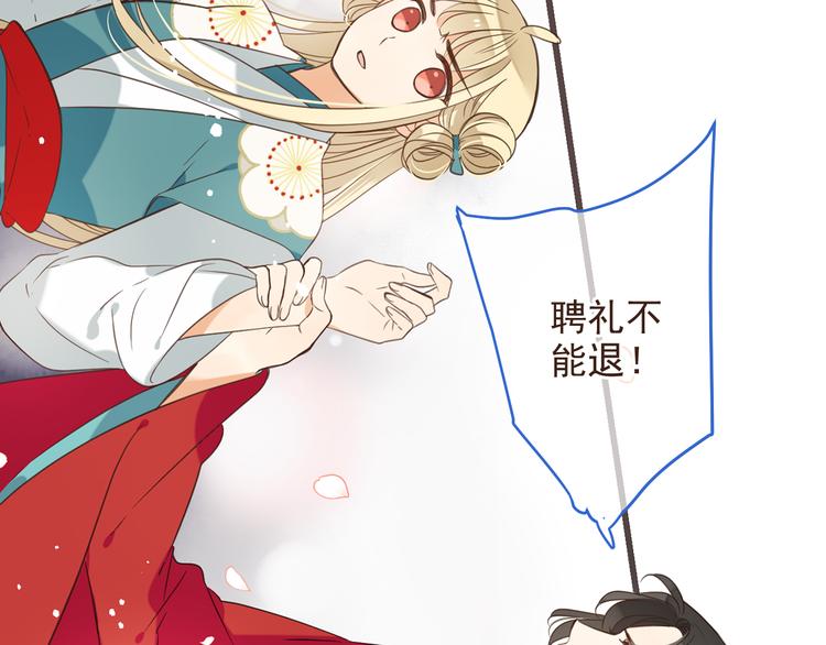 我男票是锦衣卫韩漫全集-第39话 厌恶无删减无遮挡章节图片 