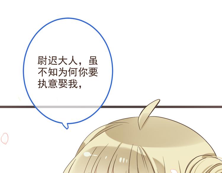 我男票是锦衣卫韩漫全集-第39话 厌恶无删减无遮挡章节图片 