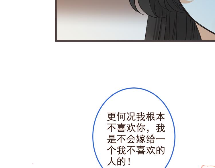 我男票是锦衣卫韩漫全集-第39话 厌恶无删减无遮挡章节图片 