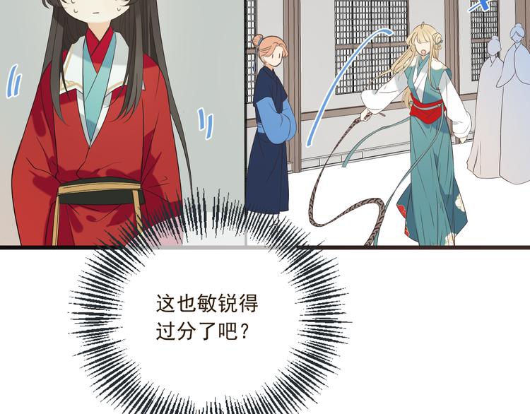 我男票是锦衣卫韩漫全集-第39话 厌恶无删减无遮挡章节图片 
