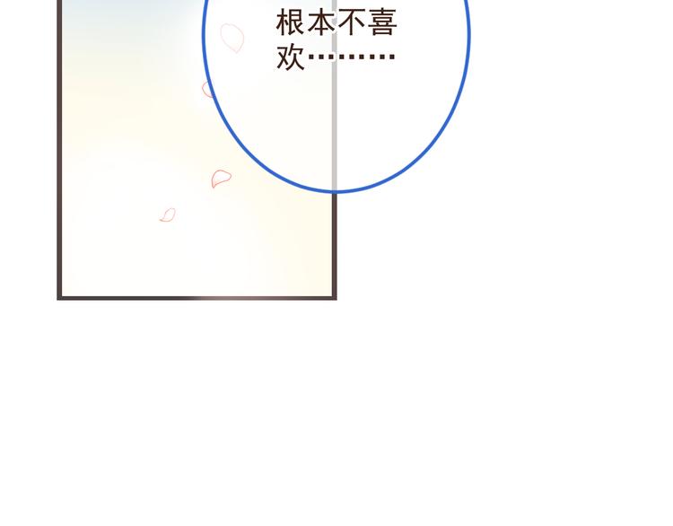 我男票是锦衣卫韩漫全集-第39话 厌恶无删减无遮挡章节图片 