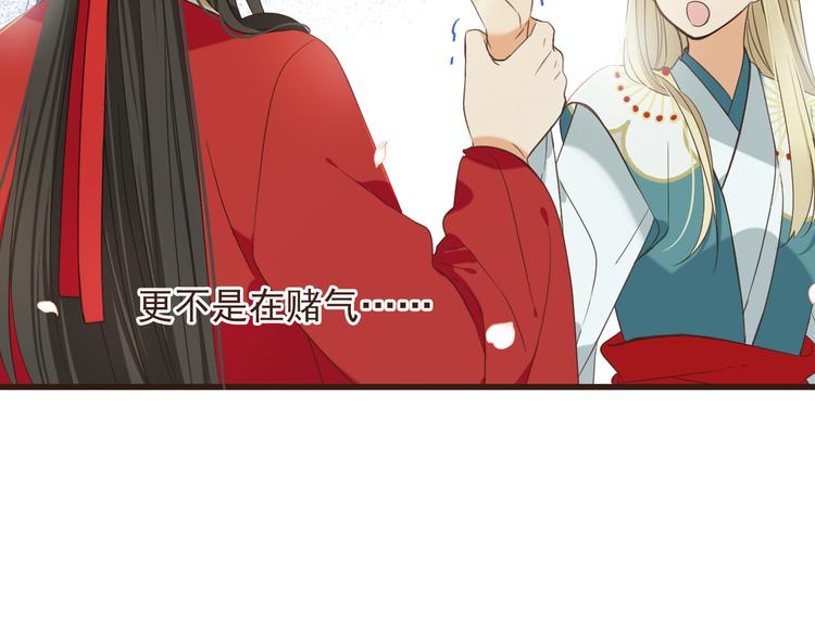 我男票是锦衣卫韩漫全集-第39话 厌恶无删减无遮挡章节图片 