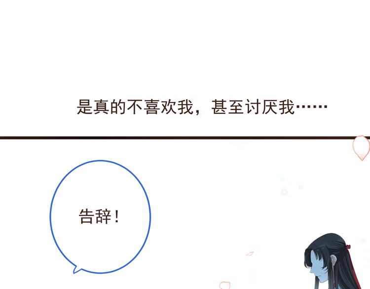我男票是锦衣卫韩漫全集-第39话 厌恶无删减无遮挡章节图片 