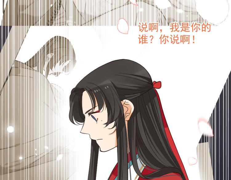 我男票是锦衣卫韩漫全集-第39话 厌恶无删减无遮挡章节图片 