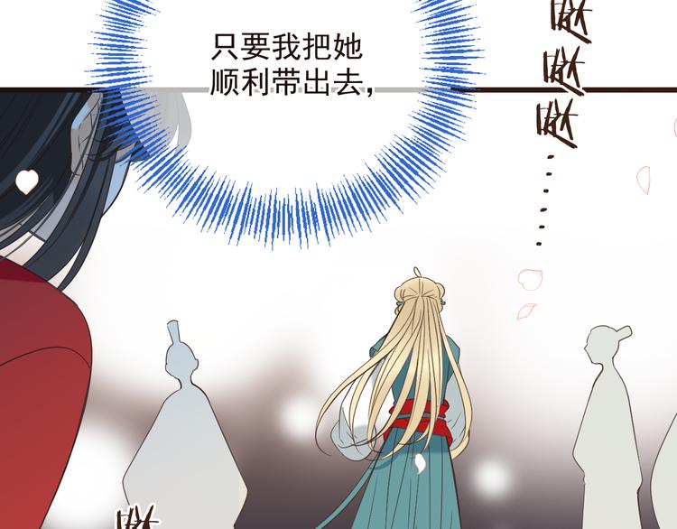 我男票是锦衣卫韩漫全集-第39话 厌恶无删减无遮挡章节图片 