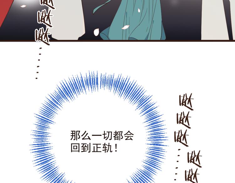 我男票是锦衣卫韩漫全集-第39话 厌恶无删减无遮挡章节图片 