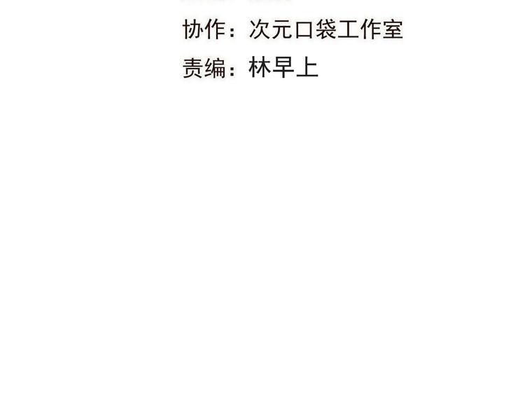 我男票是锦衣卫韩漫全集-第39话 厌恶无删减无遮挡章节图片 