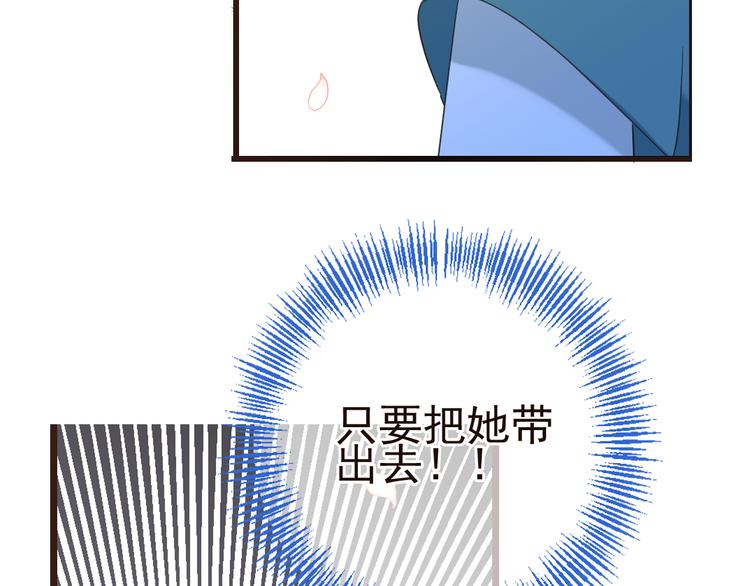 我男票是锦衣卫韩漫全集-第39话 厌恶无删减无遮挡章节图片 