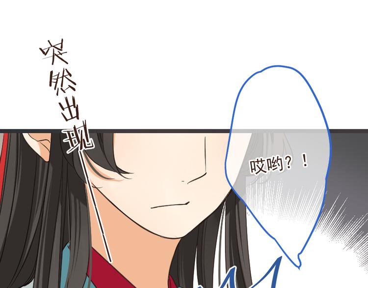 我男票是锦衣卫韩漫全集-第39话 厌恶无删减无遮挡章节图片 