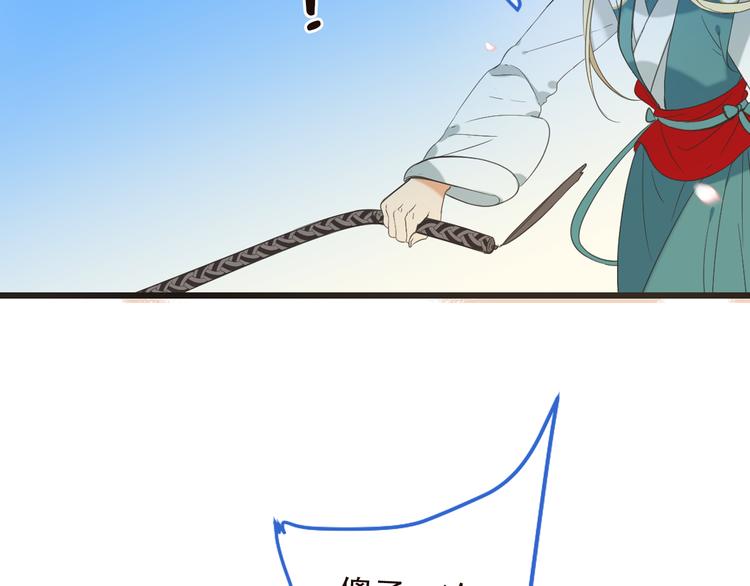 我男票是锦衣卫韩漫全集-第39话 厌恶无删减无遮挡章节图片 