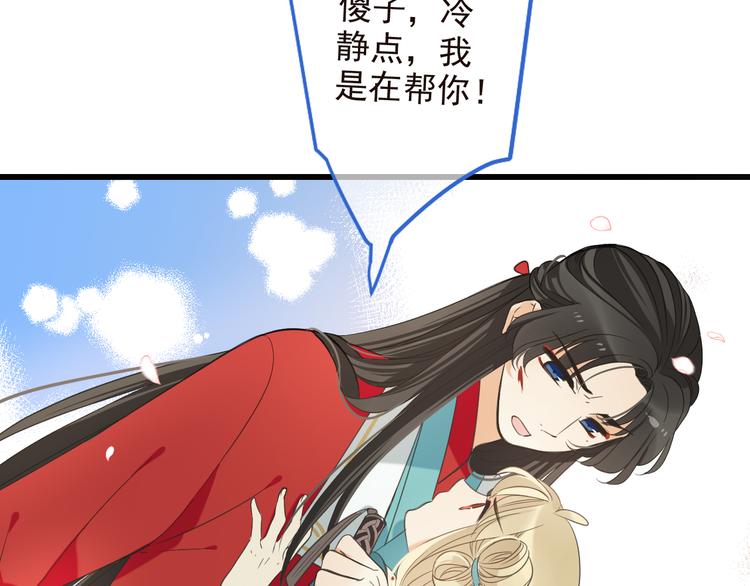 我男票是锦衣卫韩漫全集-第39话 厌恶无删减无遮挡章节图片 