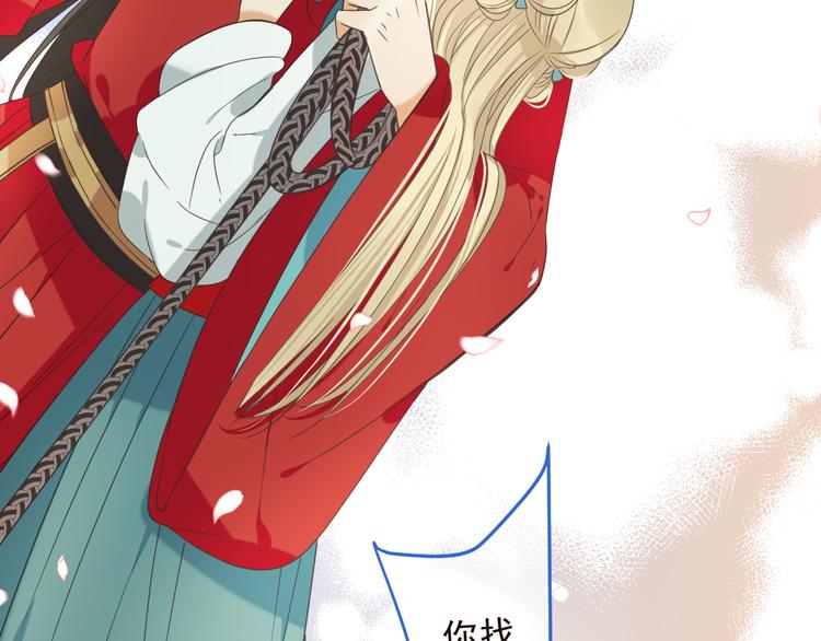 我男票是锦衣卫韩漫全集-第39话 厌恶无删减无遮挡章节图片 