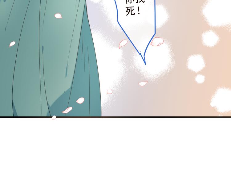 我男票是锦衣卫韩漫全集-第39话 厌恶无删减无遮挡章节图片 