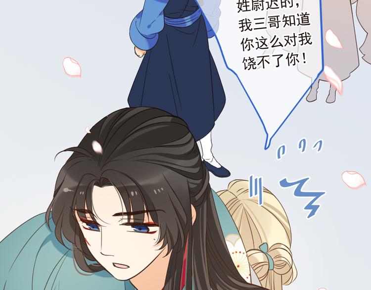 我男票是锦衣卫韩漫全集-第39话 厌恶无删减无遮挡章节图片 