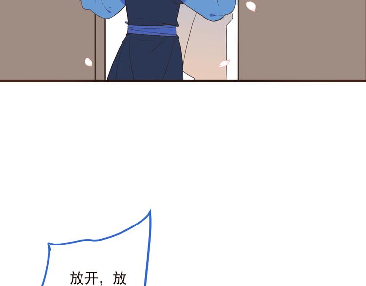 我男票是锦衣卫韩漫全集-第39话 厌恶无删减无遮挡章节图片 