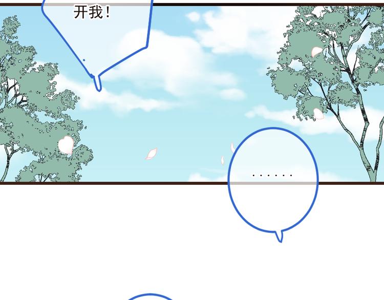 我男票是锦衣卫韩漫全集-第39话 厌恶无删减无遮挡章节图片 